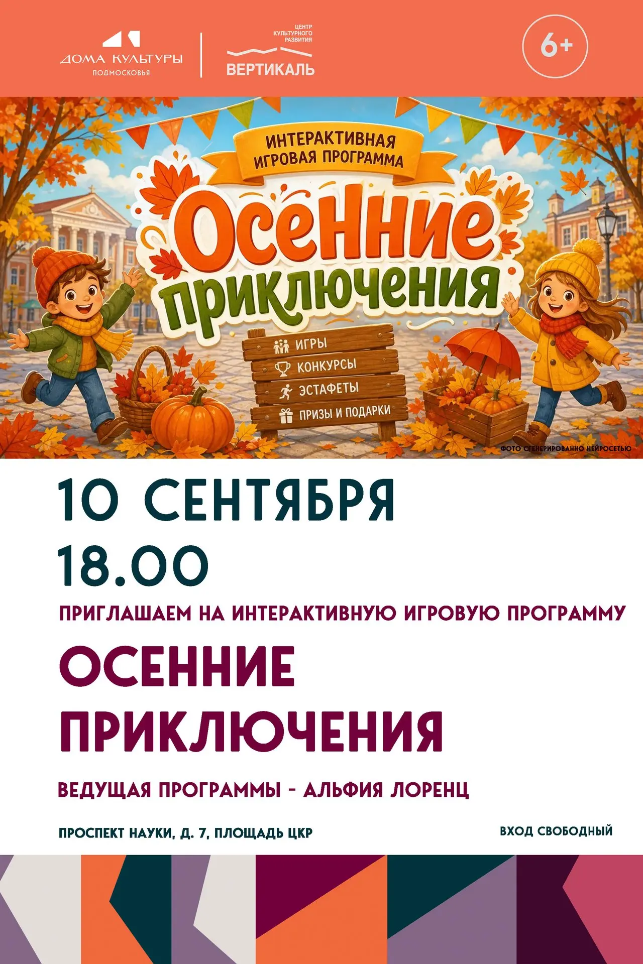 Пущинский ЦКР «Вертикаль» приглашает всех девчонок и мальчишек на большую интерактивную...