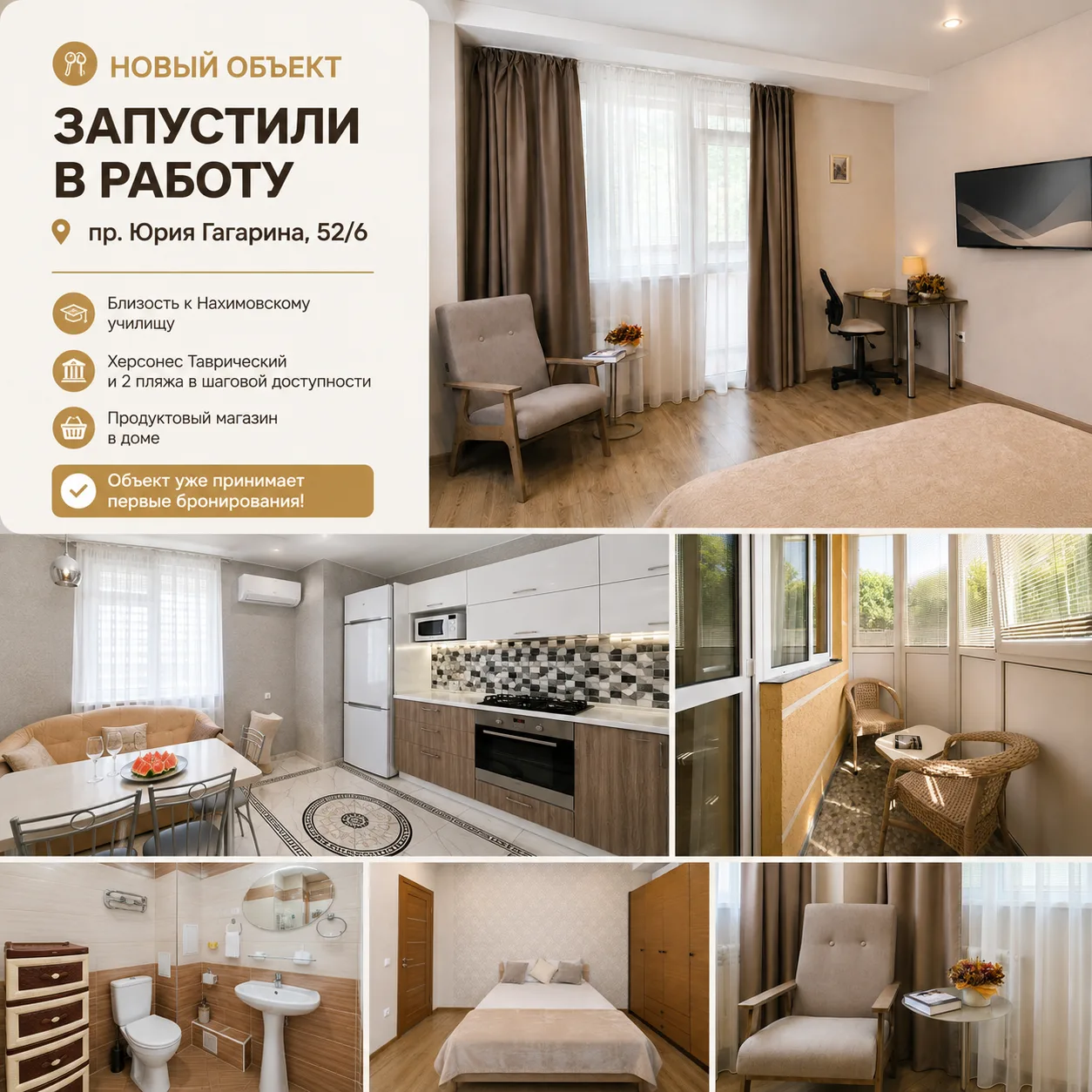 🏡 Запустили в работу еще один объект — современную 1-комнатную квартиру в новом доме п...