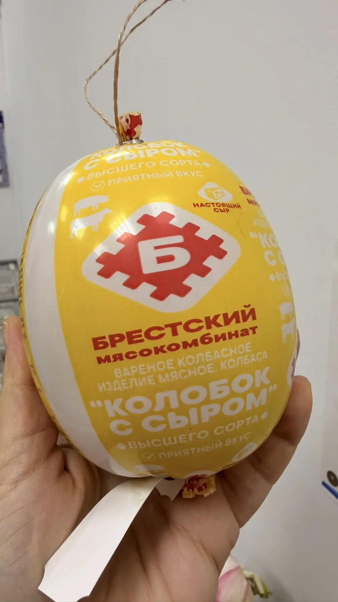Очень любимая колбаска долгожданная🤤🤤🤤с сыром колобок