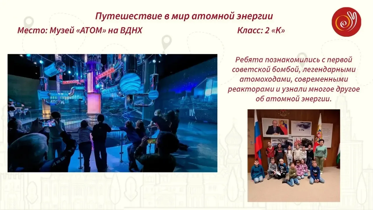 📌 Технологии и наука: когда сложное становится понятным  Что общего у атомного реактора, экологическ