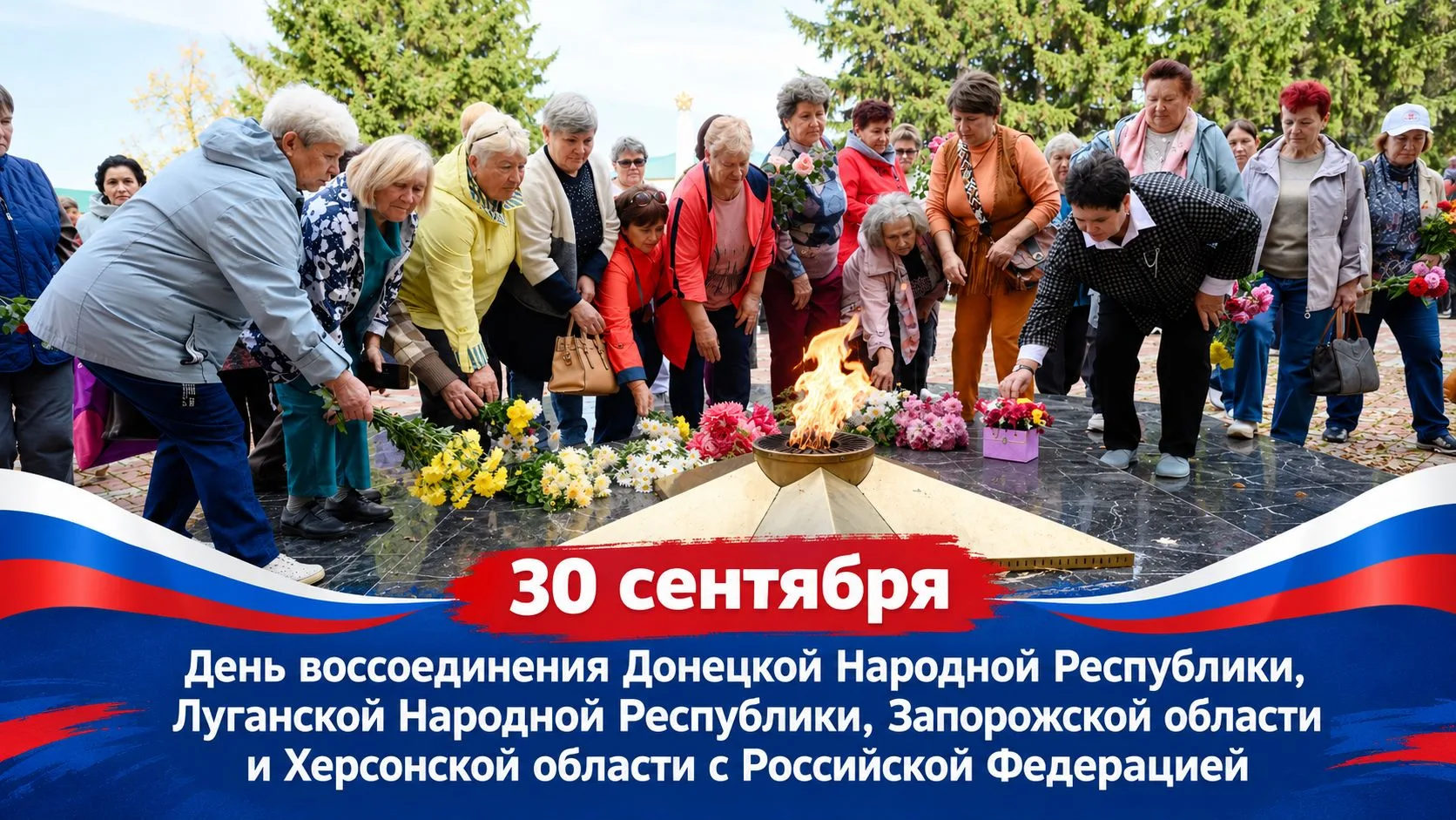 Сегодня состоялась акция «Одна страна, одна семья, одна Россия»!