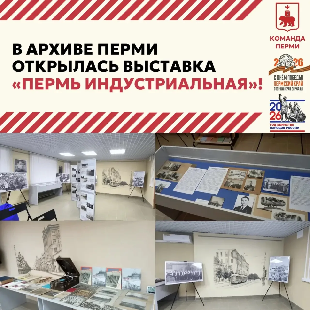Новая экспозиция приурочена к году Пермской промышленности. Главная цель проекта — пока...
