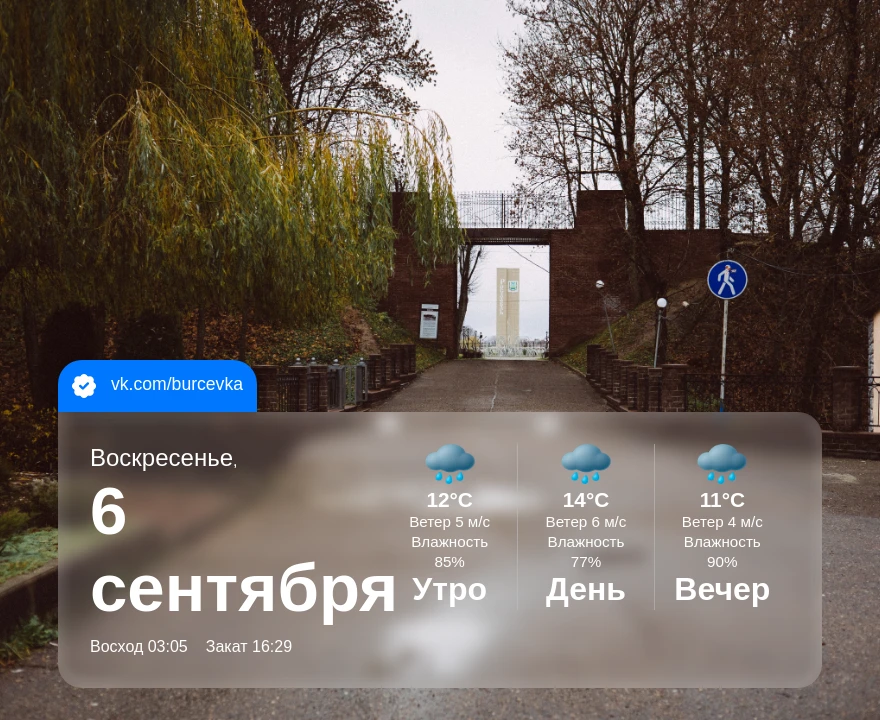 Доброе утро, дорогие рославльчане!