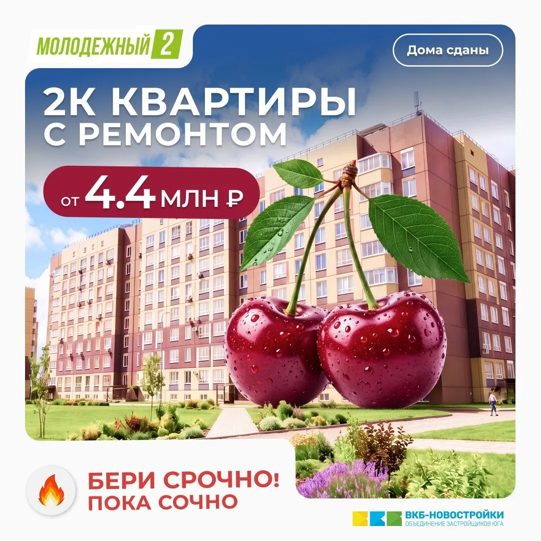 2К квартира с ремонтом от 4,4 млн ₽ в Краснодаре!