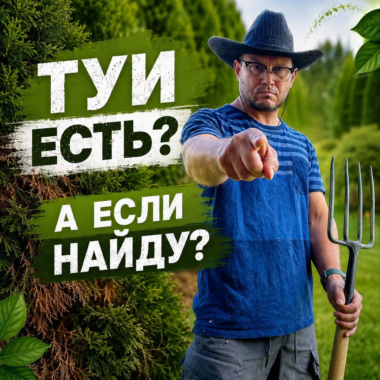 Покажите свои туи! 🌲📸