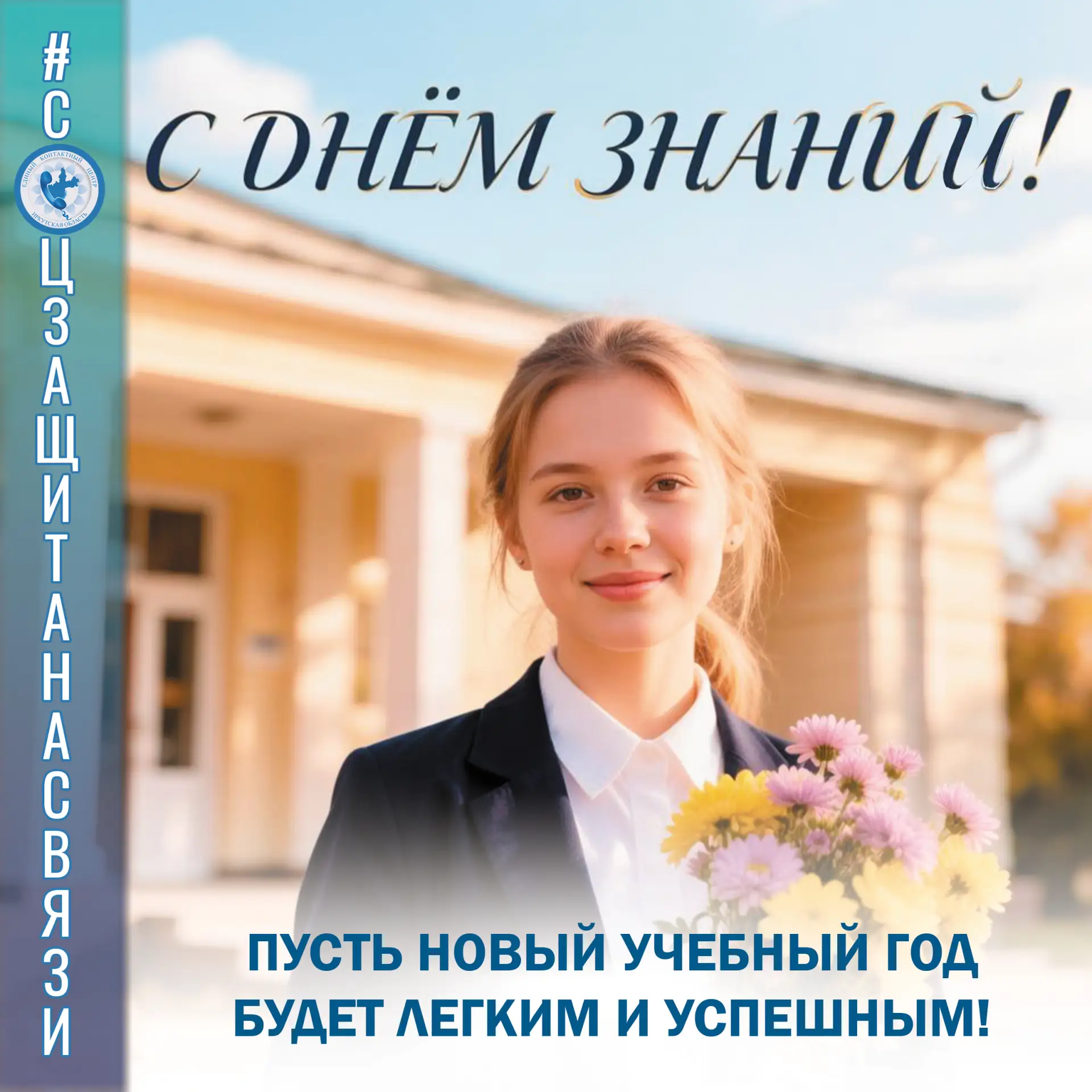 #соцзащитанасвязи