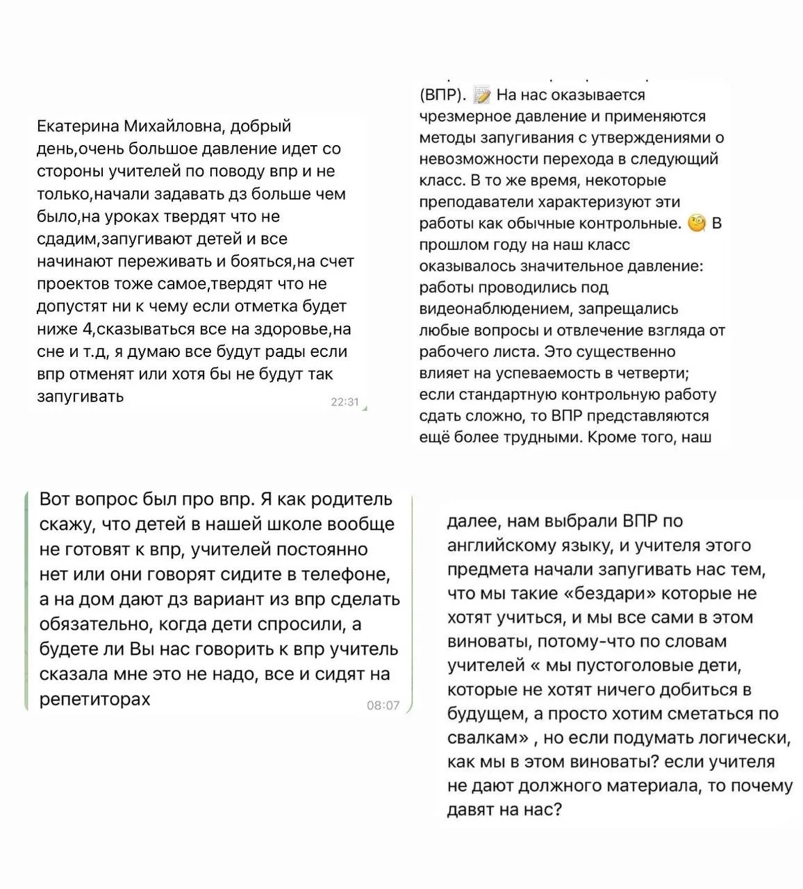 Отменять ВПР или нет? Вот в чём вопрос  Снова в интернете разгораются споры: нужны ли ВПР? Одни гово