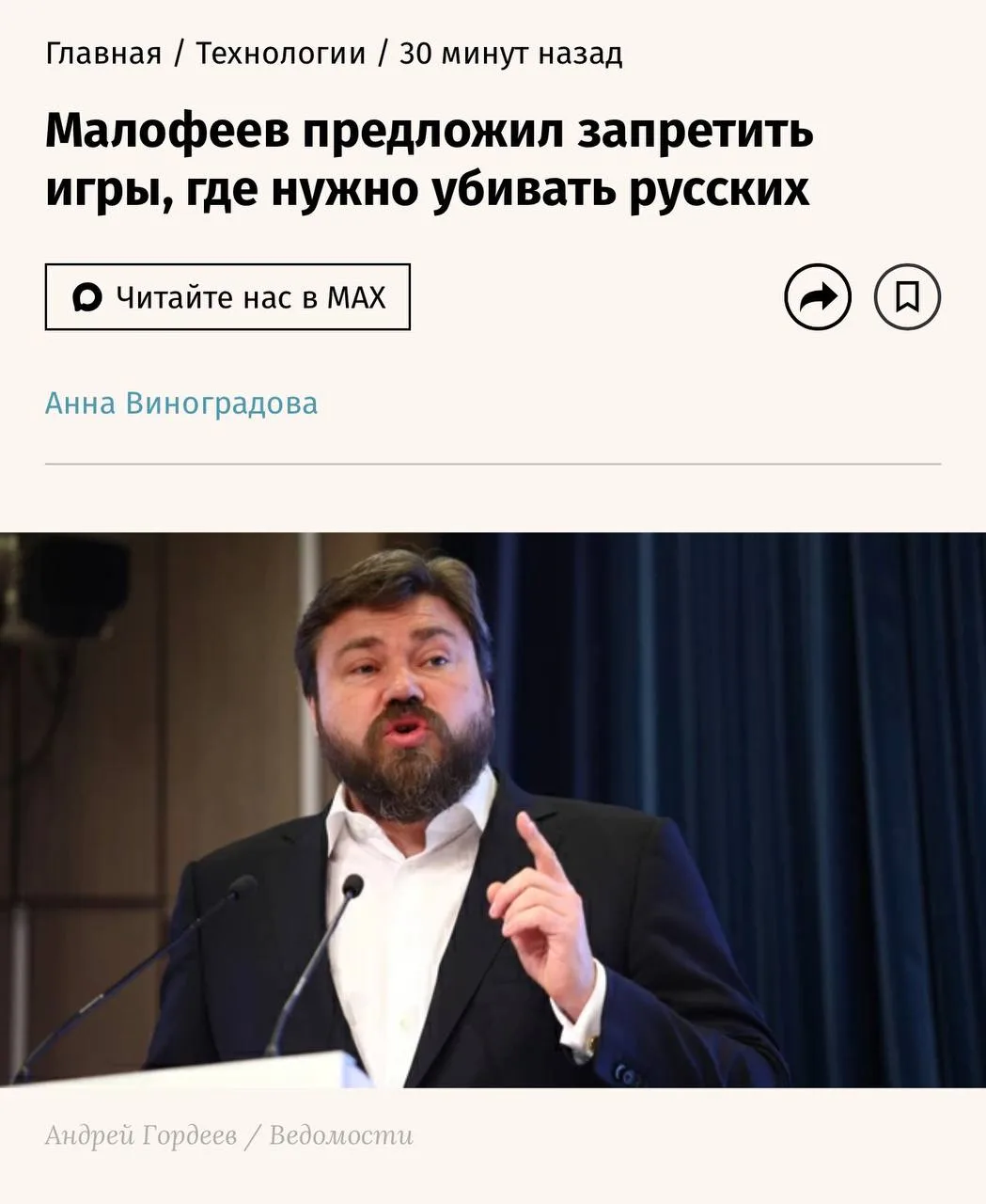 В России нужно запретить продажу видеоигр, где русские представлены как враги, которых ...