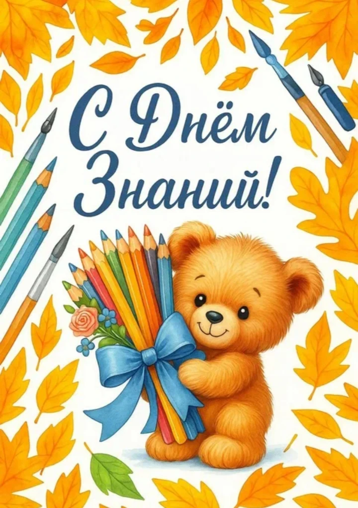 1 сентября в ДОУ прошел праздник 🌞🍁🍂🍂🍁🍂🍁🍂🍁🍂🍁