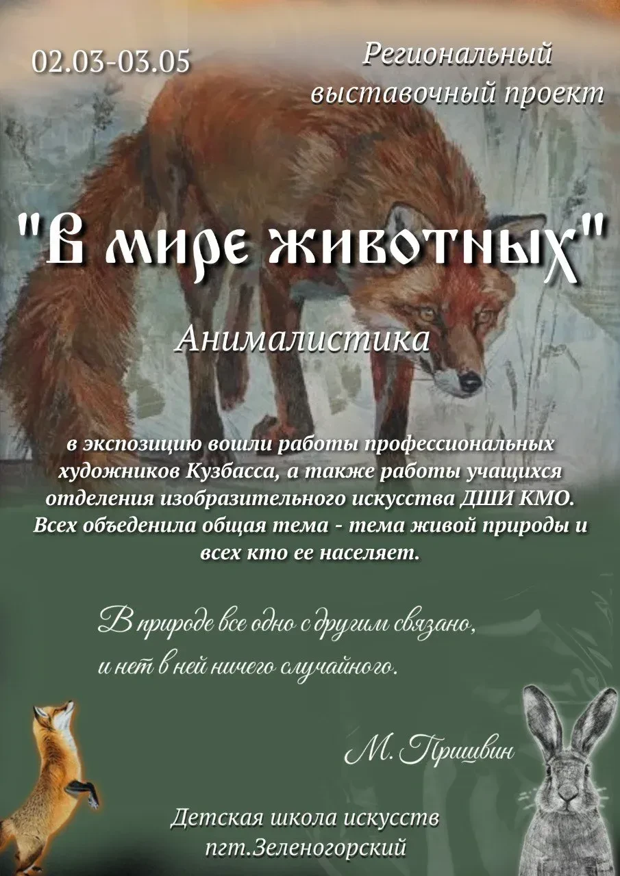 🦁🎨🧸 Внимание!