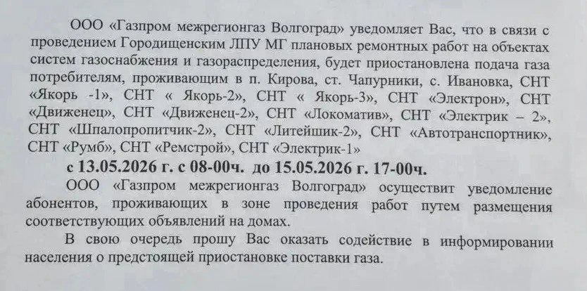 Напоминание