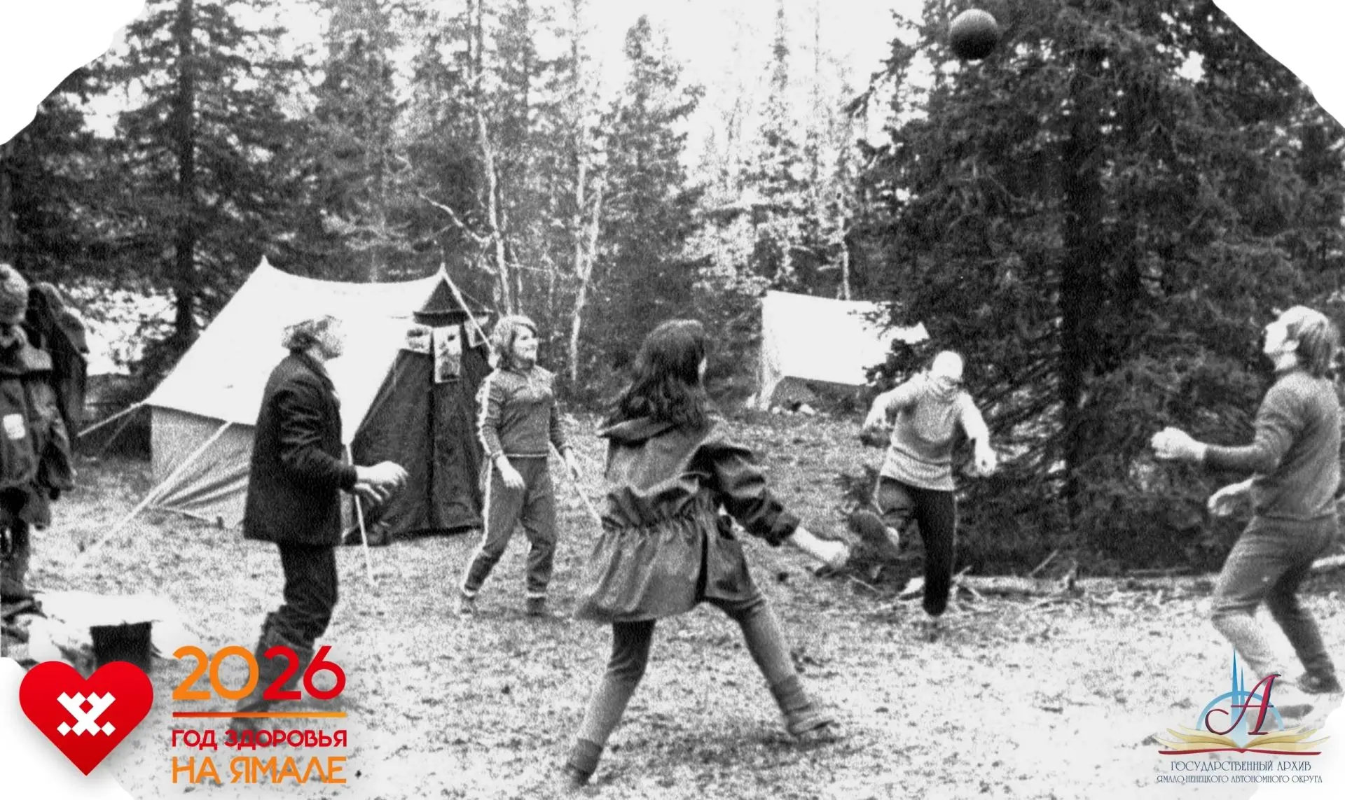 Год здоровья на Ямале!

Участники окружного туристического слета. г. Салехард. 1974 год.
 
ГА ЯНАО. 