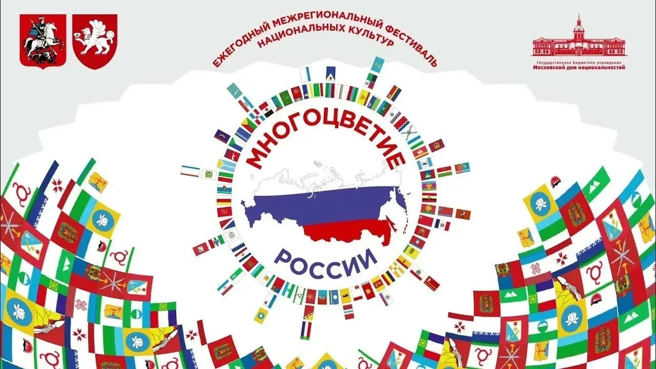 Фестиваль «Многоцветие России».
Тема дня: пословицы и поговорки народов России,  показывающие единст