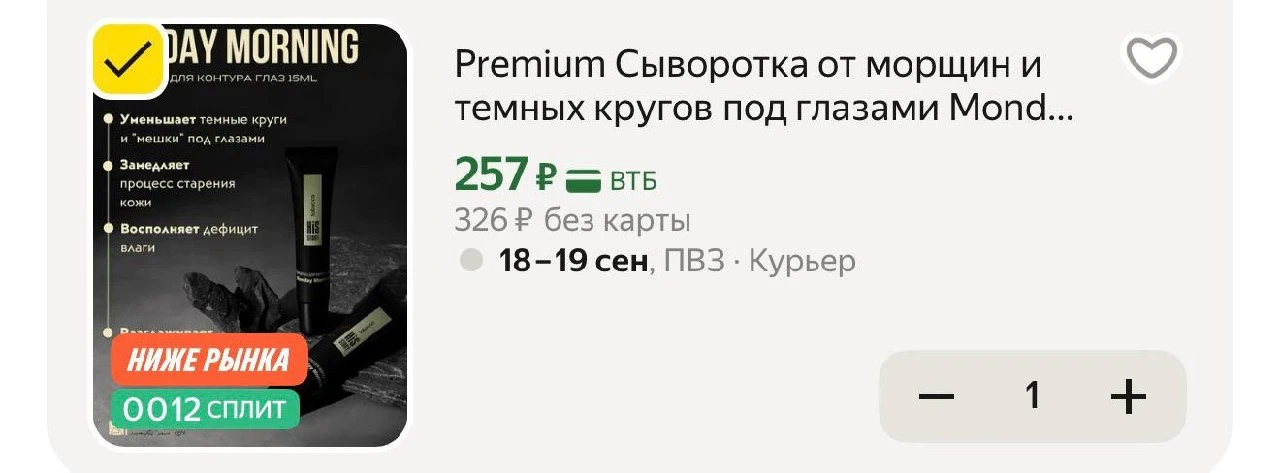 На озон 700!