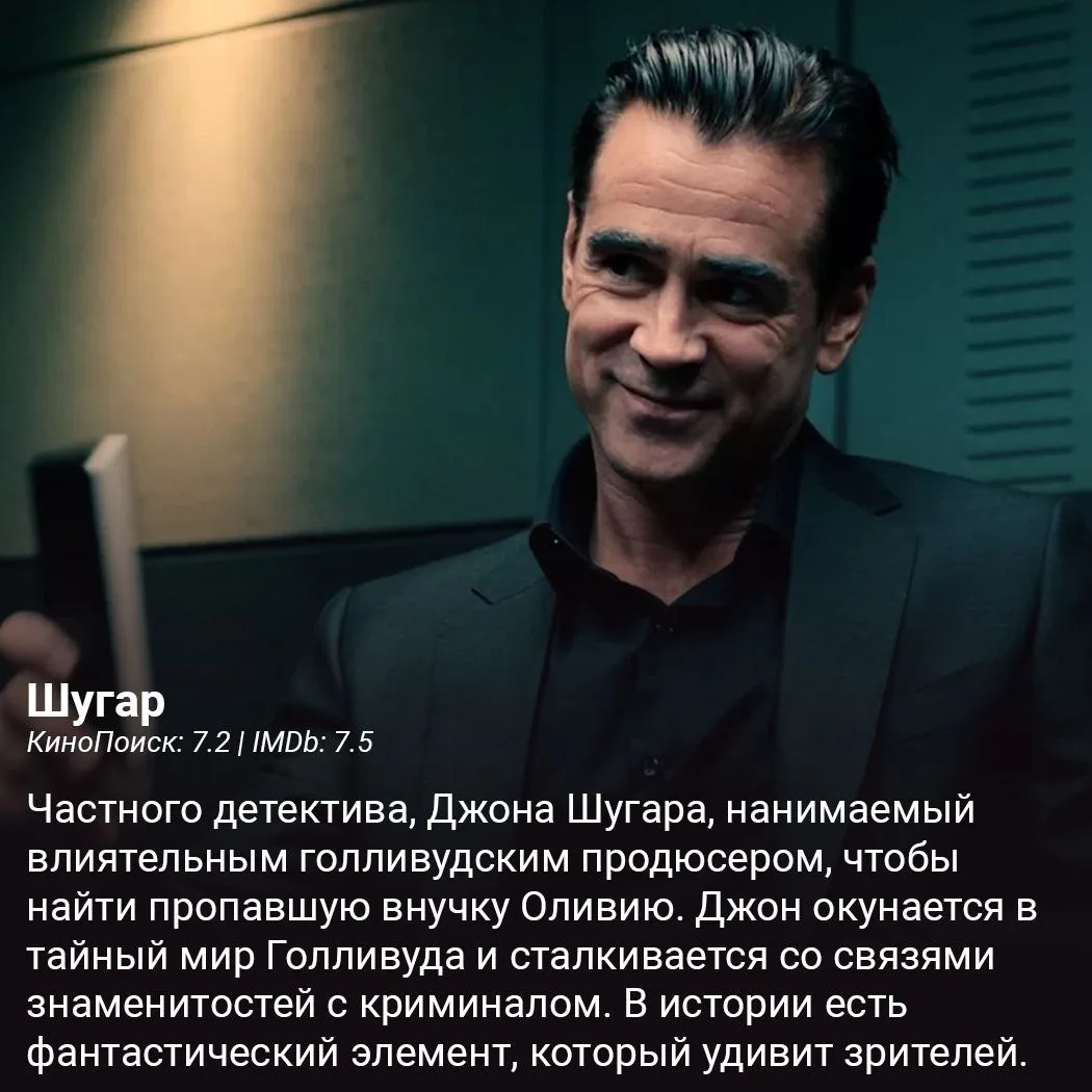 Подборка отличных сериалов, которые вы могли пропустить 🍿

#подборка #сериал

потом посмотрю | подп