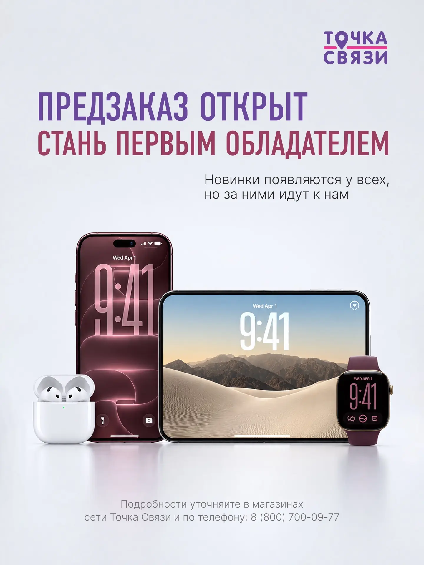 Предзаказ открыт 🥳 🔥