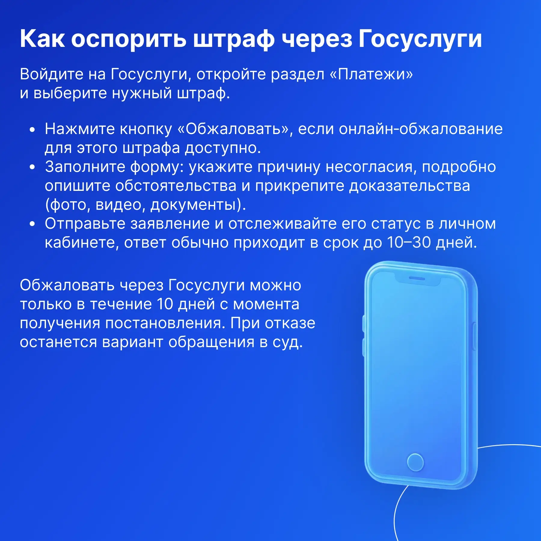Получили штраф от ГАИ за то, чего не совершали?  В такой ситуации у вас два варианта: просто заплати