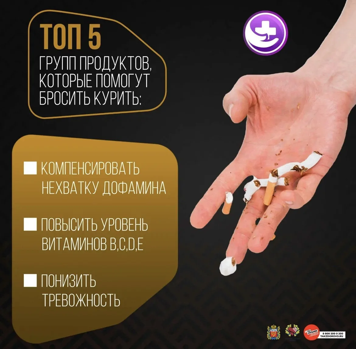 ❌Резкий отказ от никотина — стресс для организма, который часто сопровождается набором веса и усилен