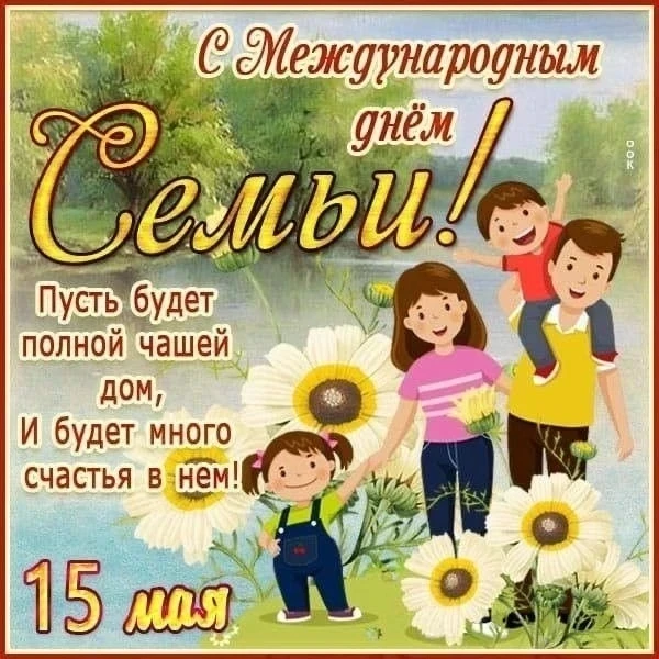 ❤️ Сегодня, в честь Международного дня Семьи, творческий коллектив Таловского ДК посети...