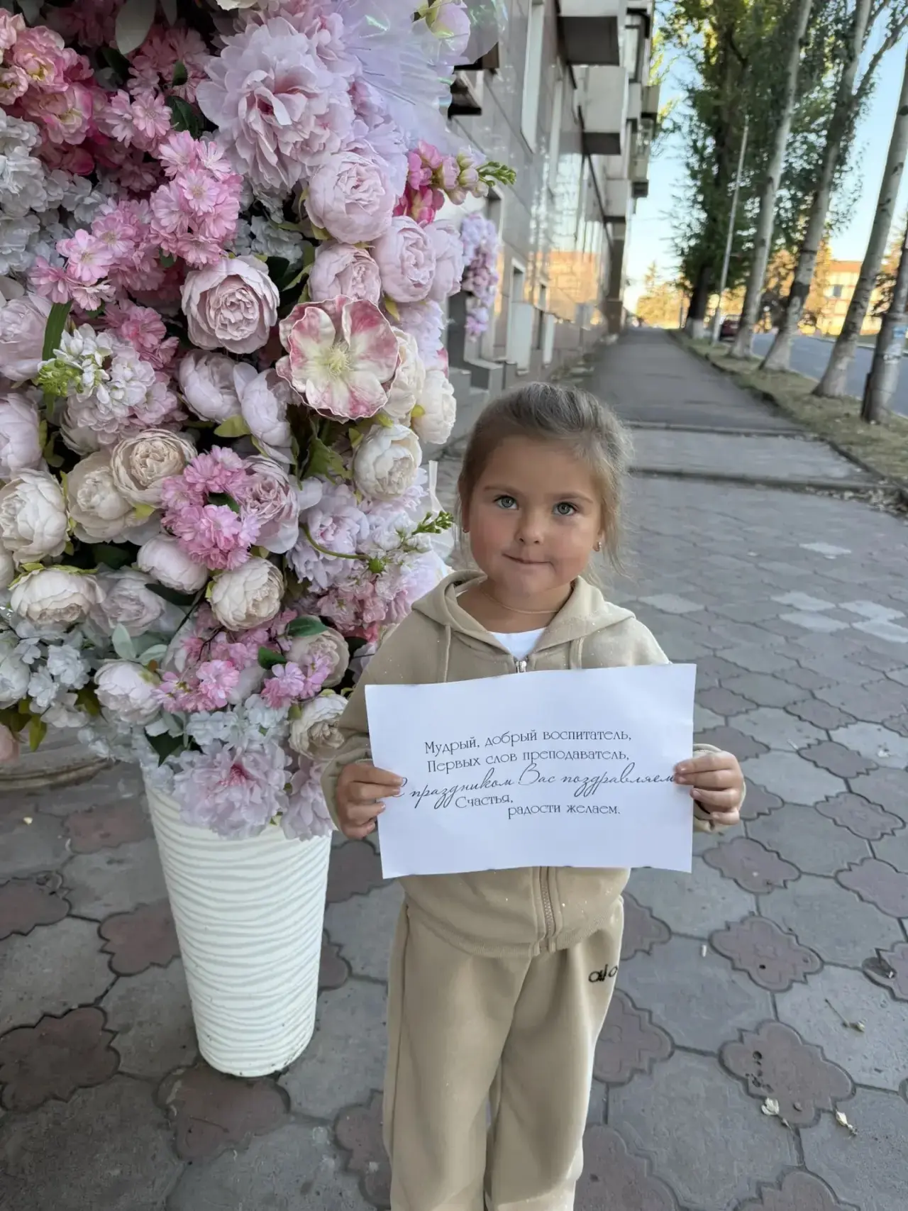 Воспитанница средней группы Мельникова София поздравляет своего любимого воспитателя С ...