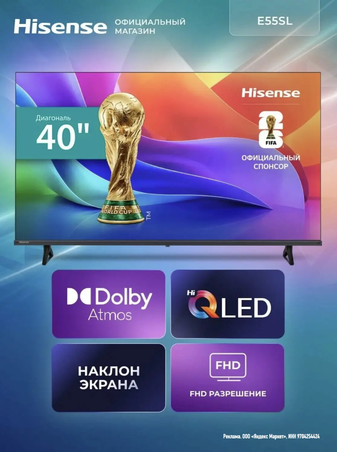 😇 QLED, проверьте наличие промокода на аккаунте