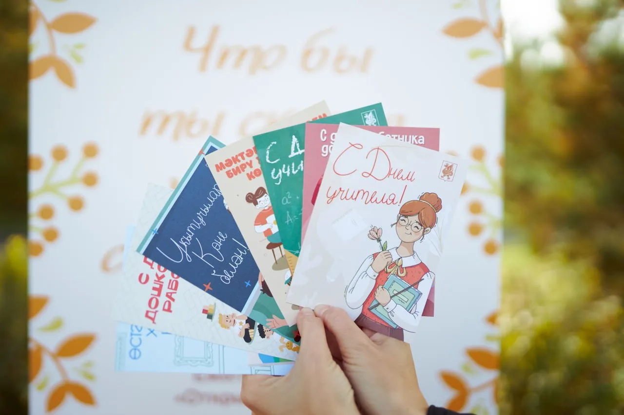 В сквере Учителя пройдет акция «Открытка учителю» 💌