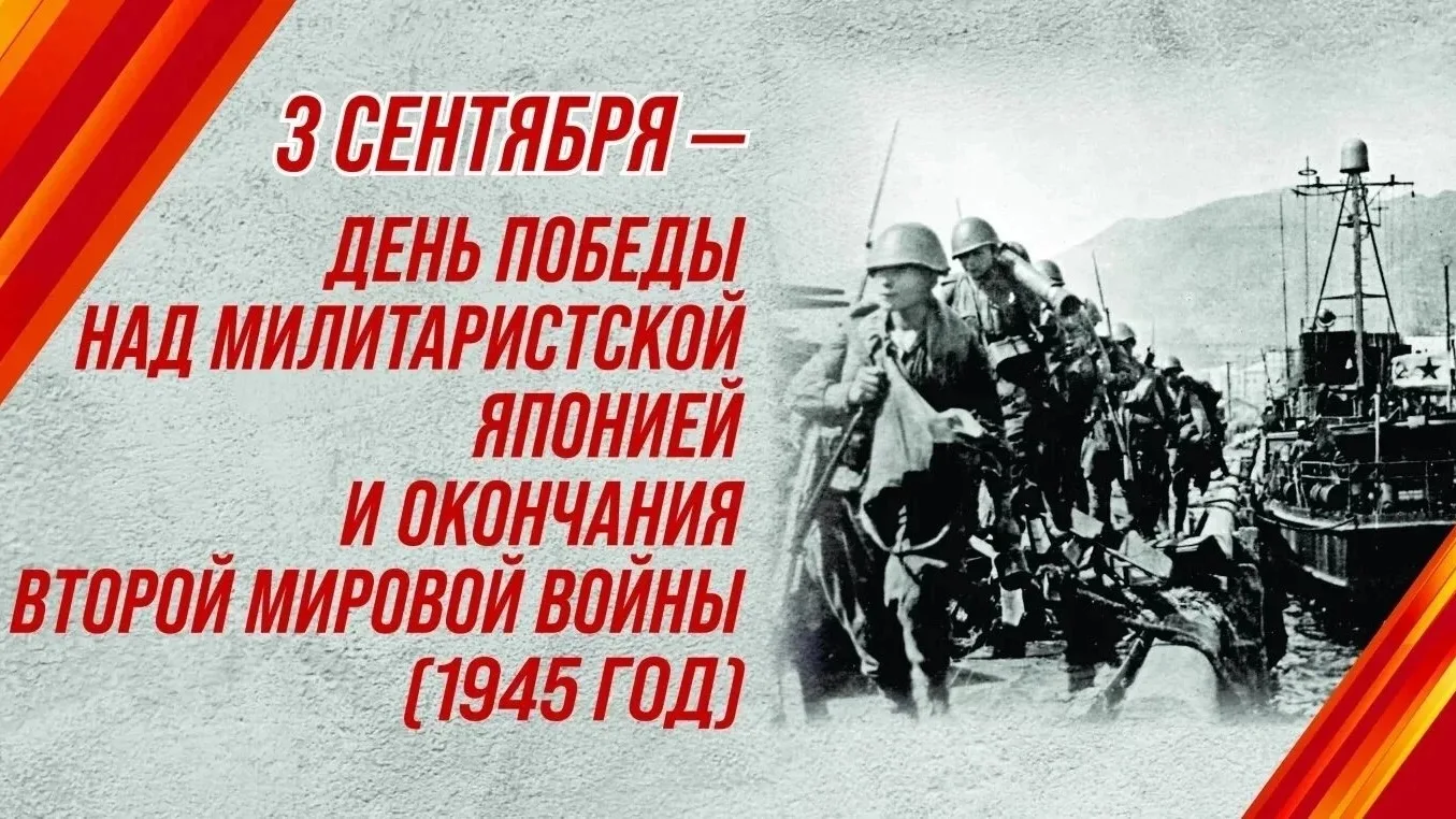 🇷🇺ДЕНЬ ВОИНСКОЙ СЛАВЫ РОССИИ