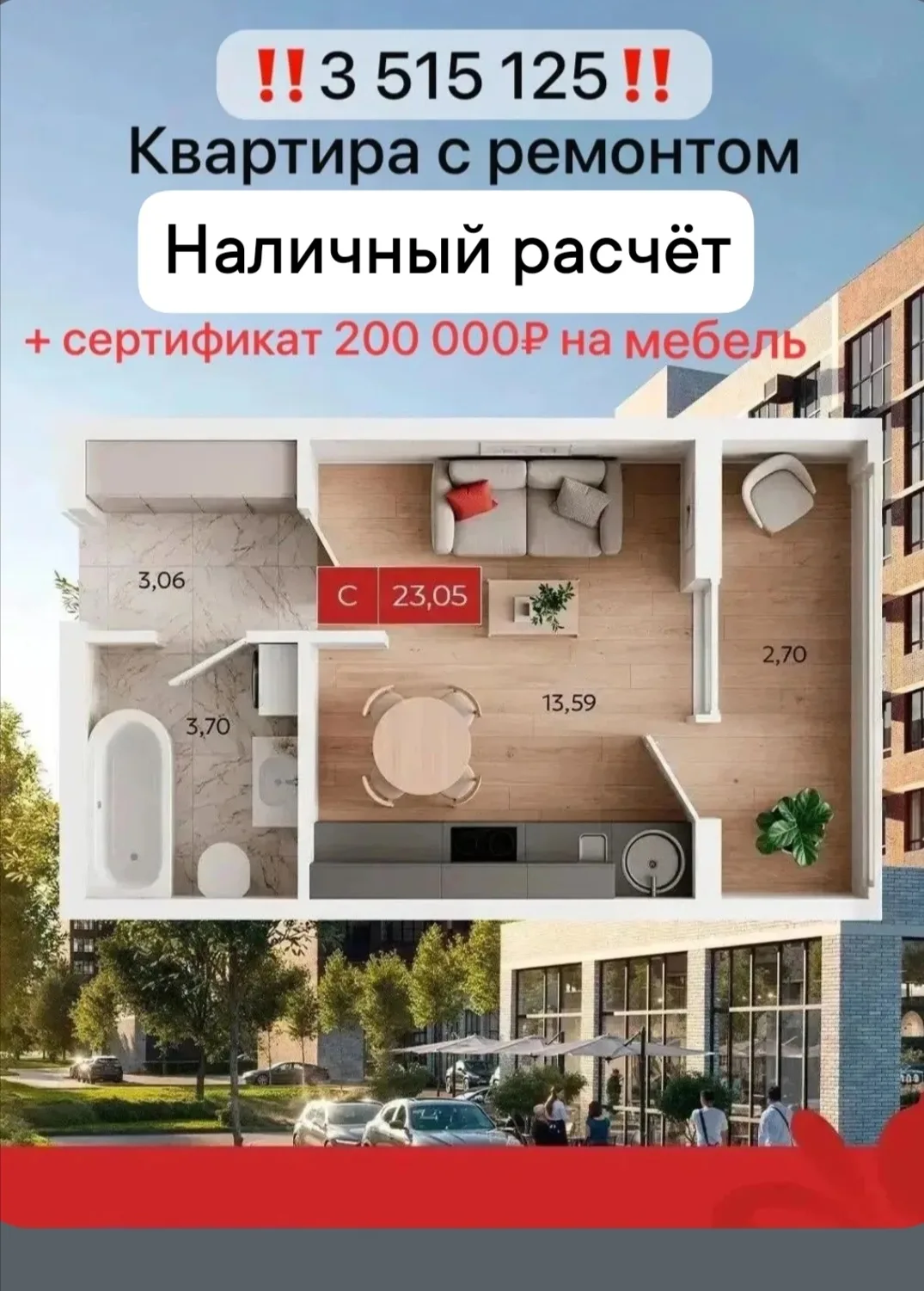 🔥АКЦИЯ
