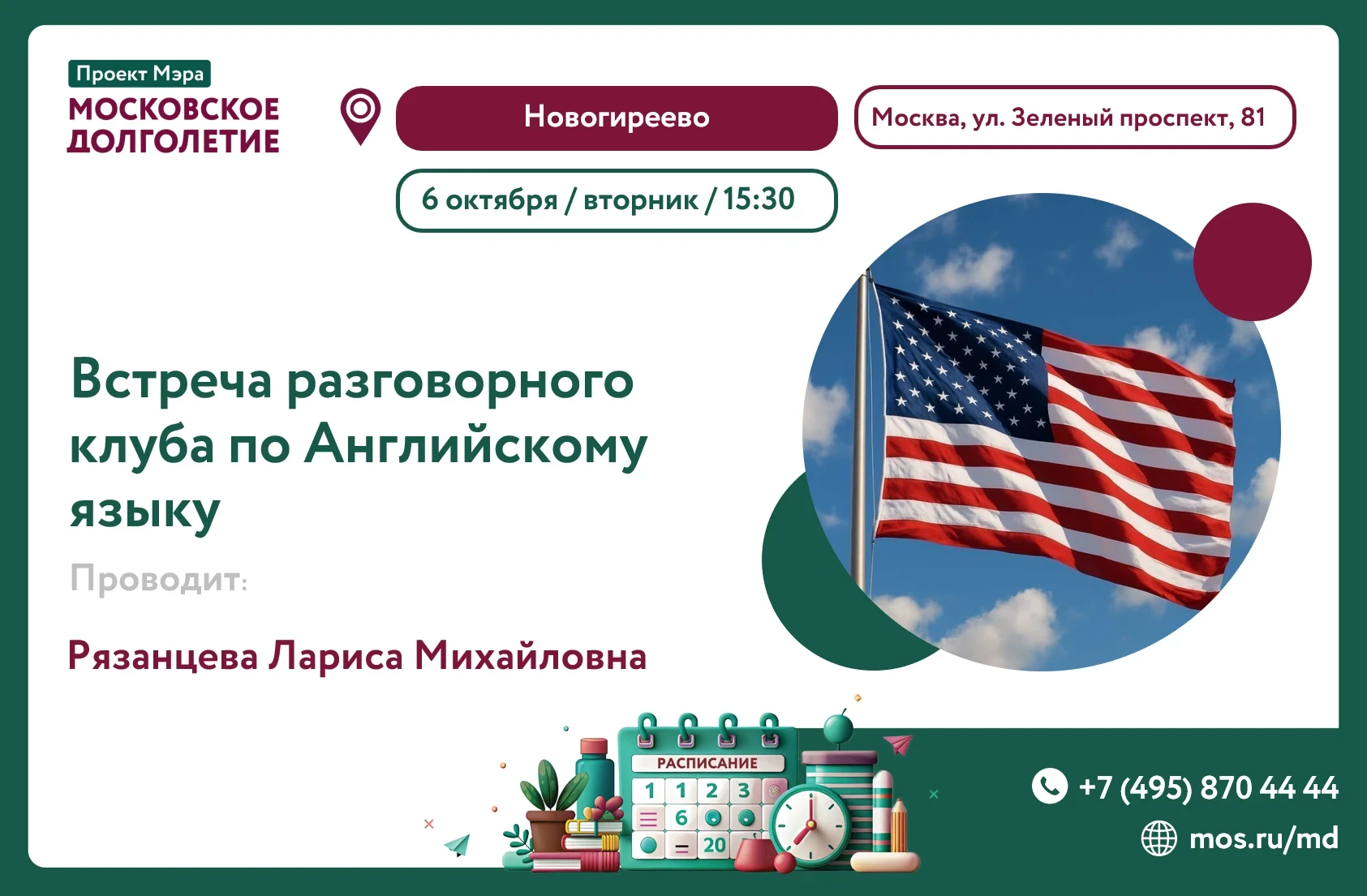 ✨Дорогие участники!✨
