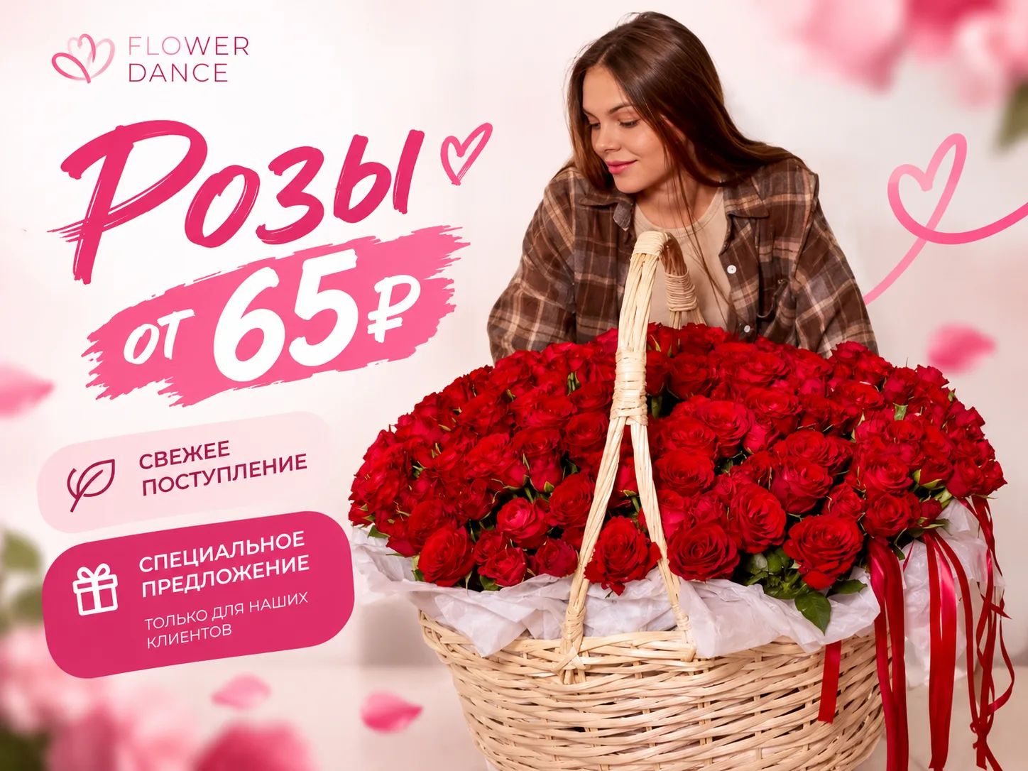 🌹 У нас отличные новости для всех любителей цветов! В нашу сеть магазинов поступили ши...