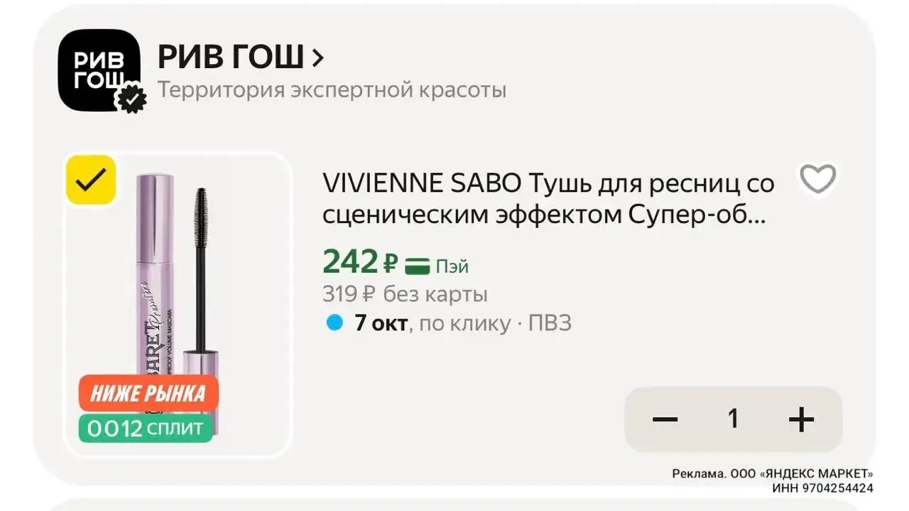 Промо RGBEAUTY10✅