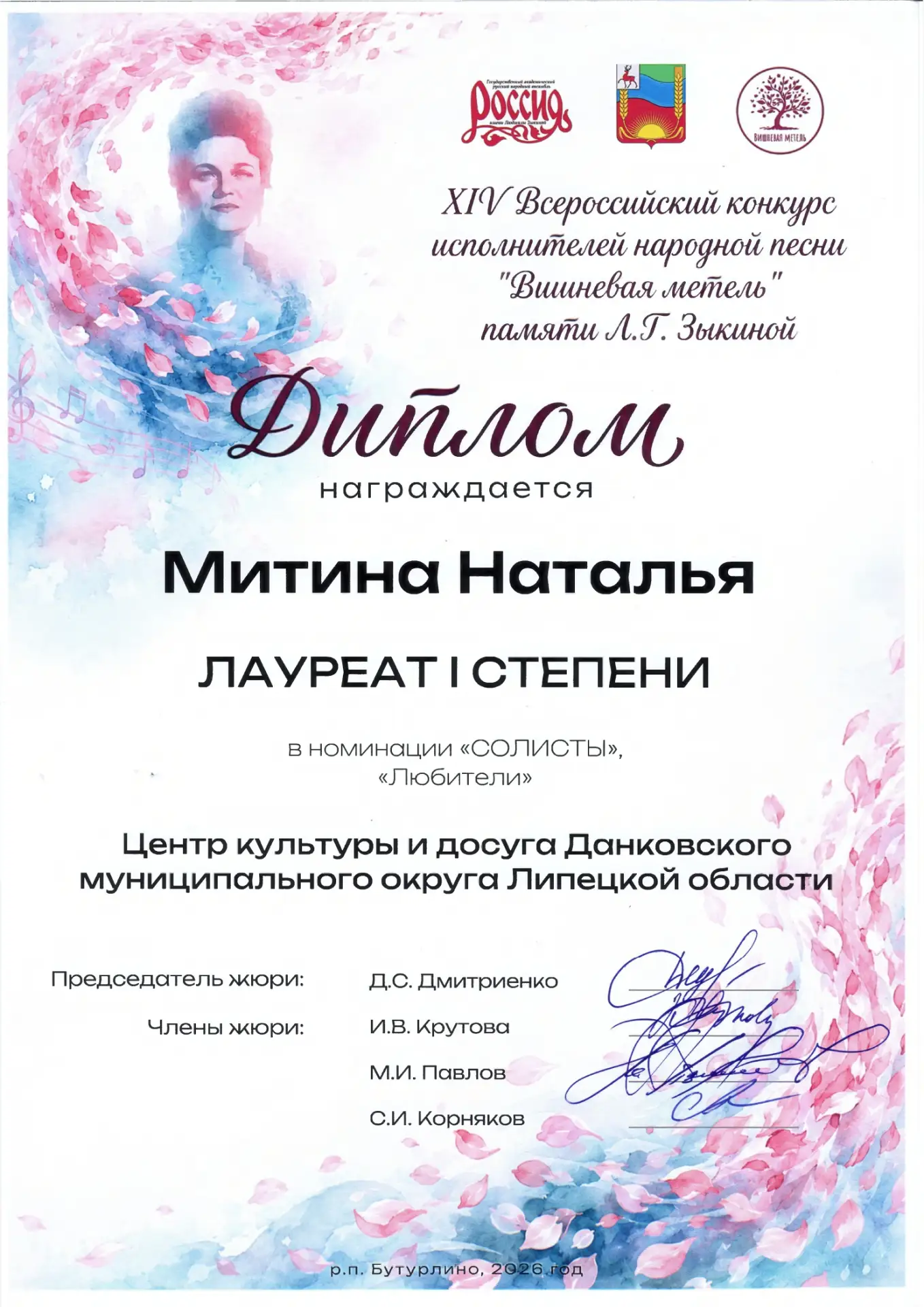 16-17 мая 2026 года в рабочем поселке Бутурлино Нижегородской области состоялся XIV Все...