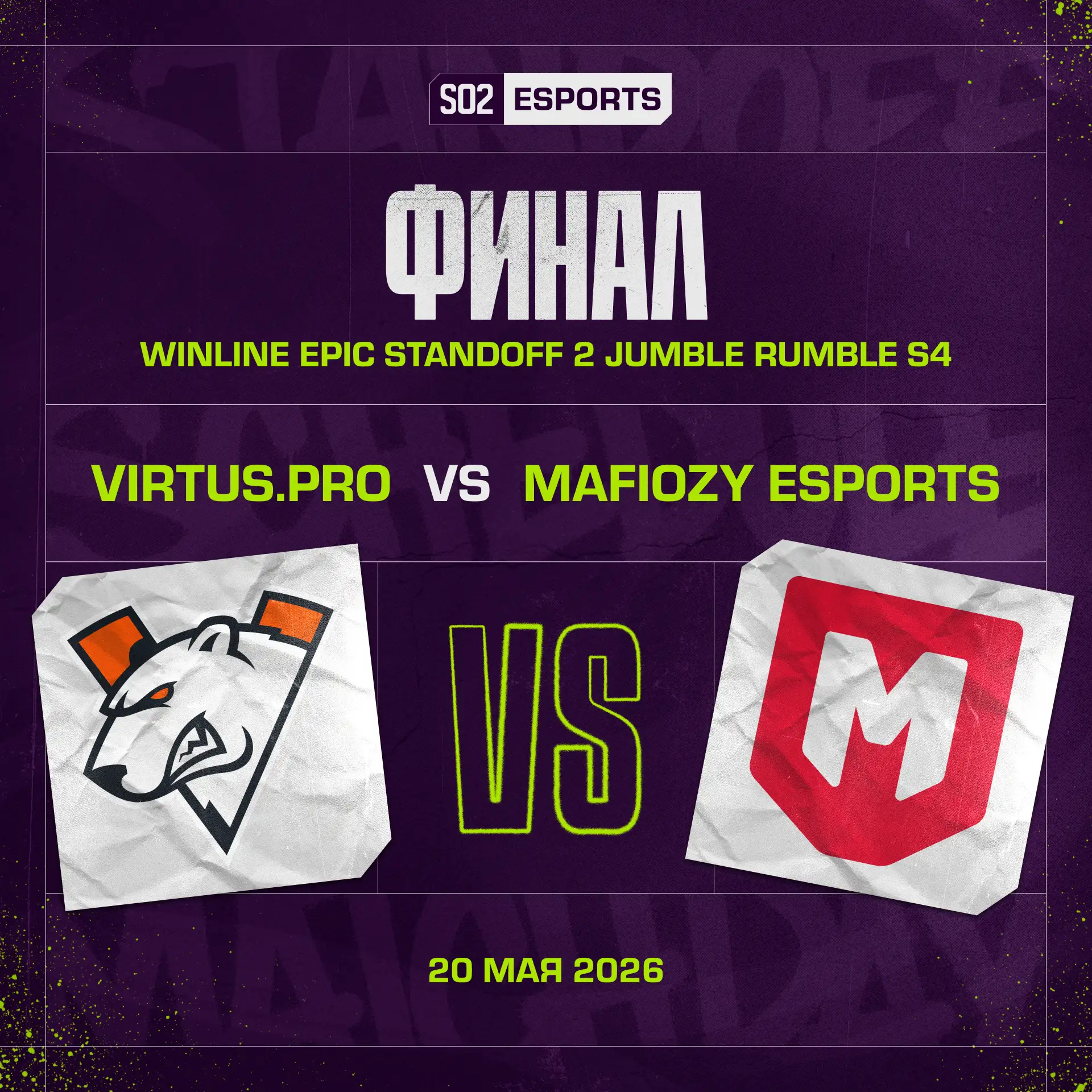 🏆 Хочешь узнать, кто станет чемпионом?  Гранд-финал WINLINE EPIC Standoff 2 Jumble Rumble S4 начинае