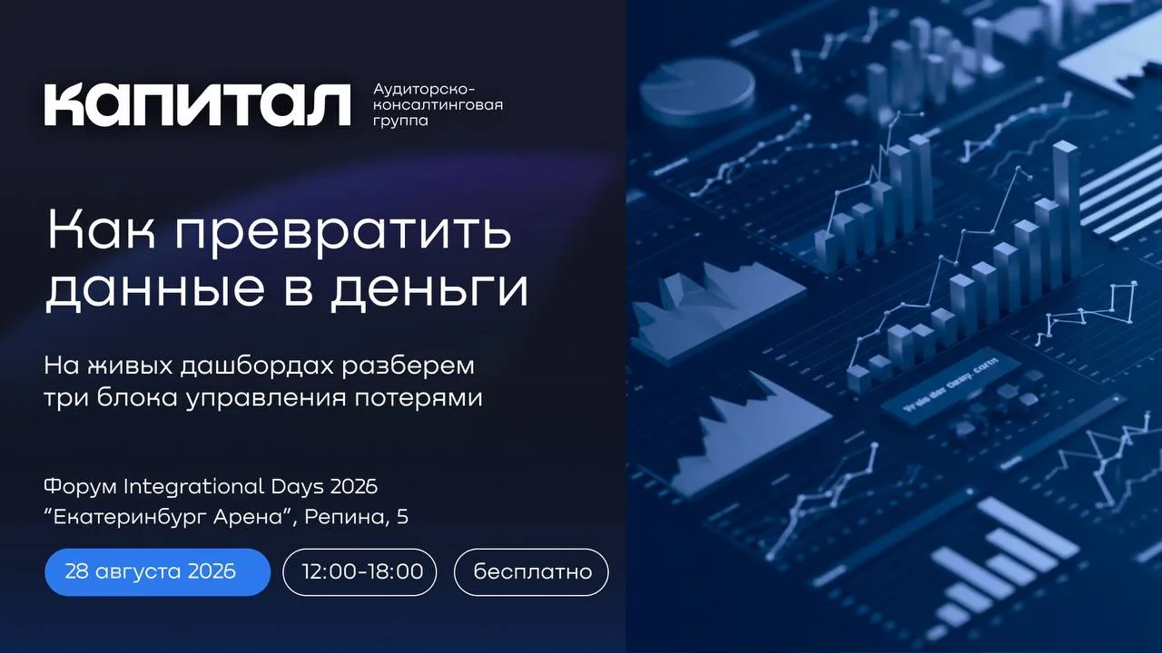 Как превратить данные в деньги 📈
