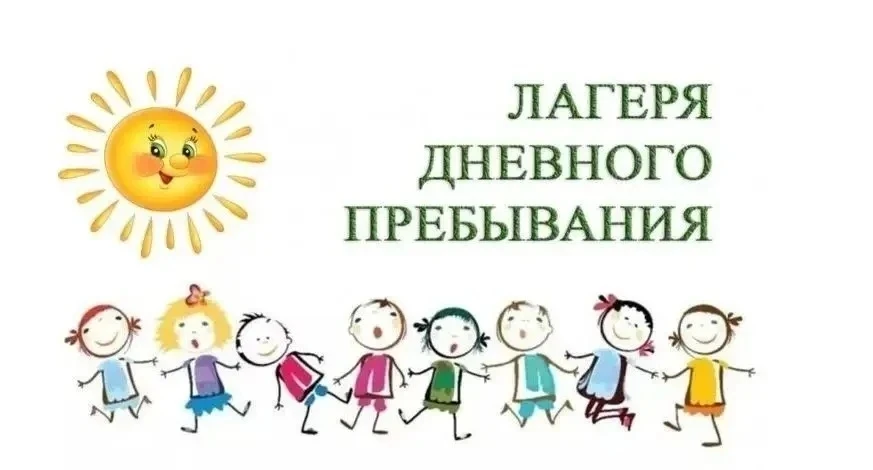 Уважаемые учащиеся и их родители (законные представители)!

Совсем скоро (с 17 июня по 27 июня 2026)