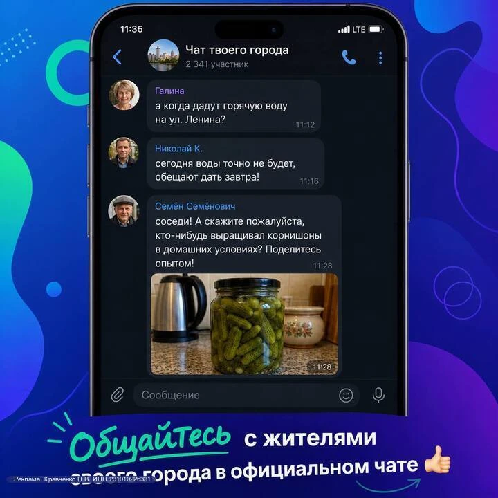⁉️ Когда дадут воду? Где сегодня перекрыто движение? Кто выращивает огурцы? Ходит ли 67-я маршрутка?