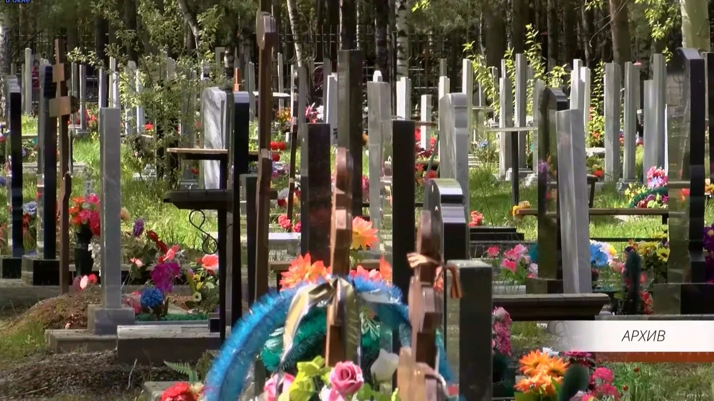 Мест на городских кладбищах осталось на 2-3 года. Напряженную обстановку с местами для ...