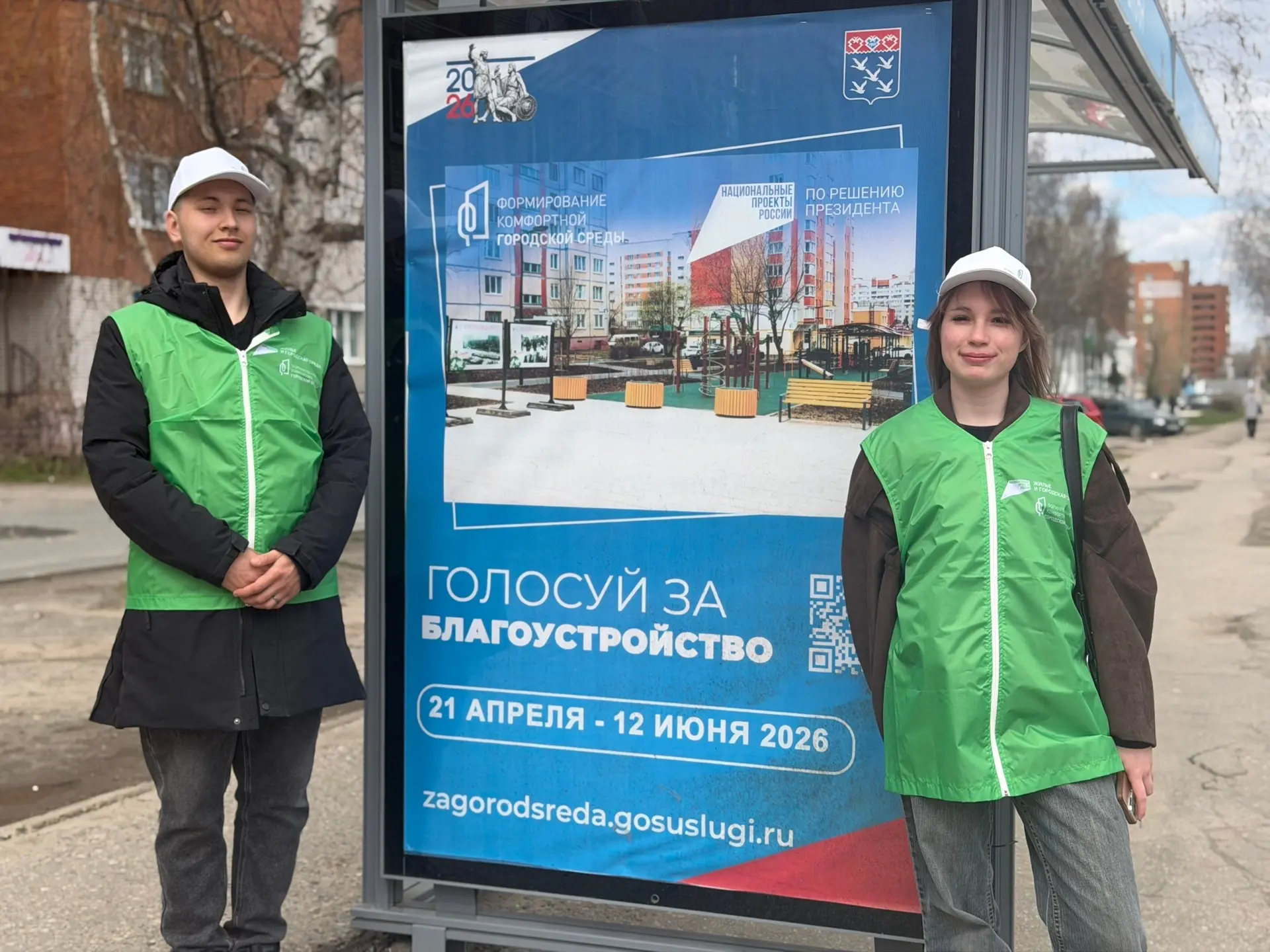Ваш голос решает, каким станут Чебоксары!❤