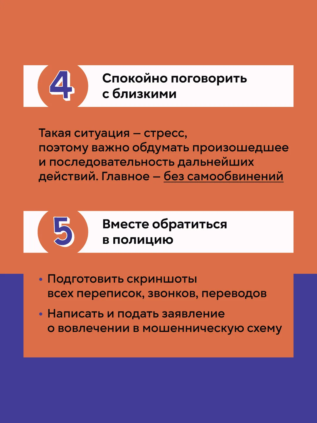 Что делать, если вы стали дроппером ⬆️  Отделение по г. Севастополь Южного главного управления Центр