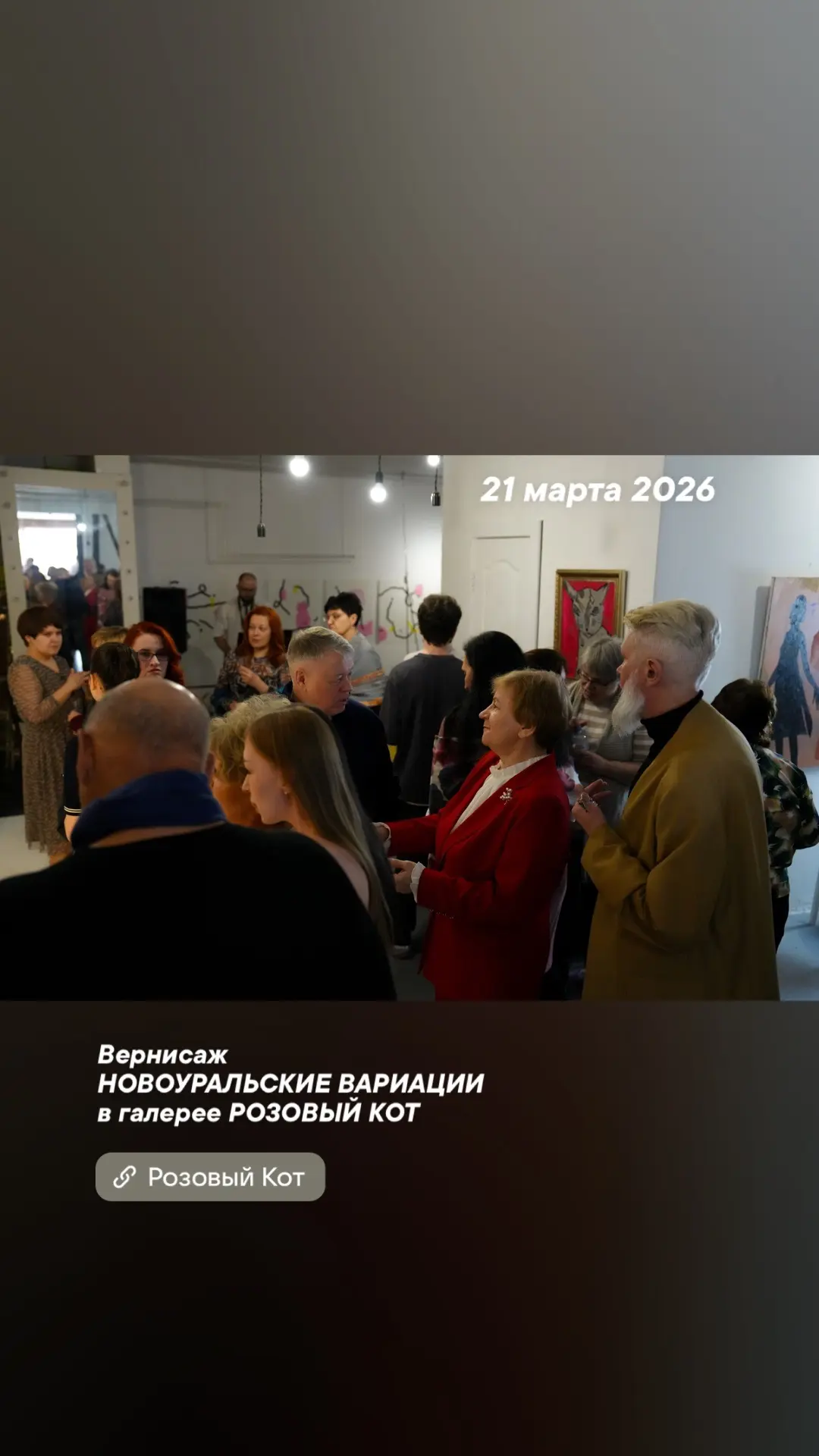 По ссылке https://vk.ru/zhenyamukhinaart следите за новостями галереи РОЗОВЫЙ КОТ 💞