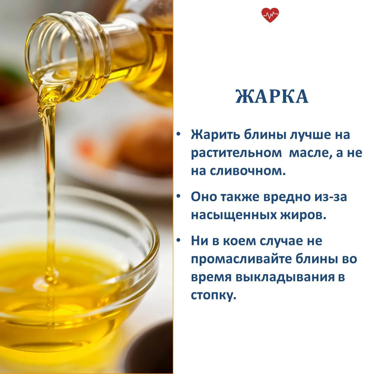 🥞 Масленица – это праздник, который традиционно ассоциируется с вкусными блинами.  Чтобы не переесть