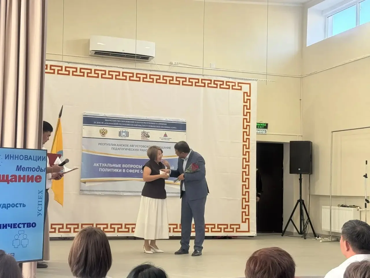 🎉 Августовская педагогическая конференция: старт нового учебного года! 🎉