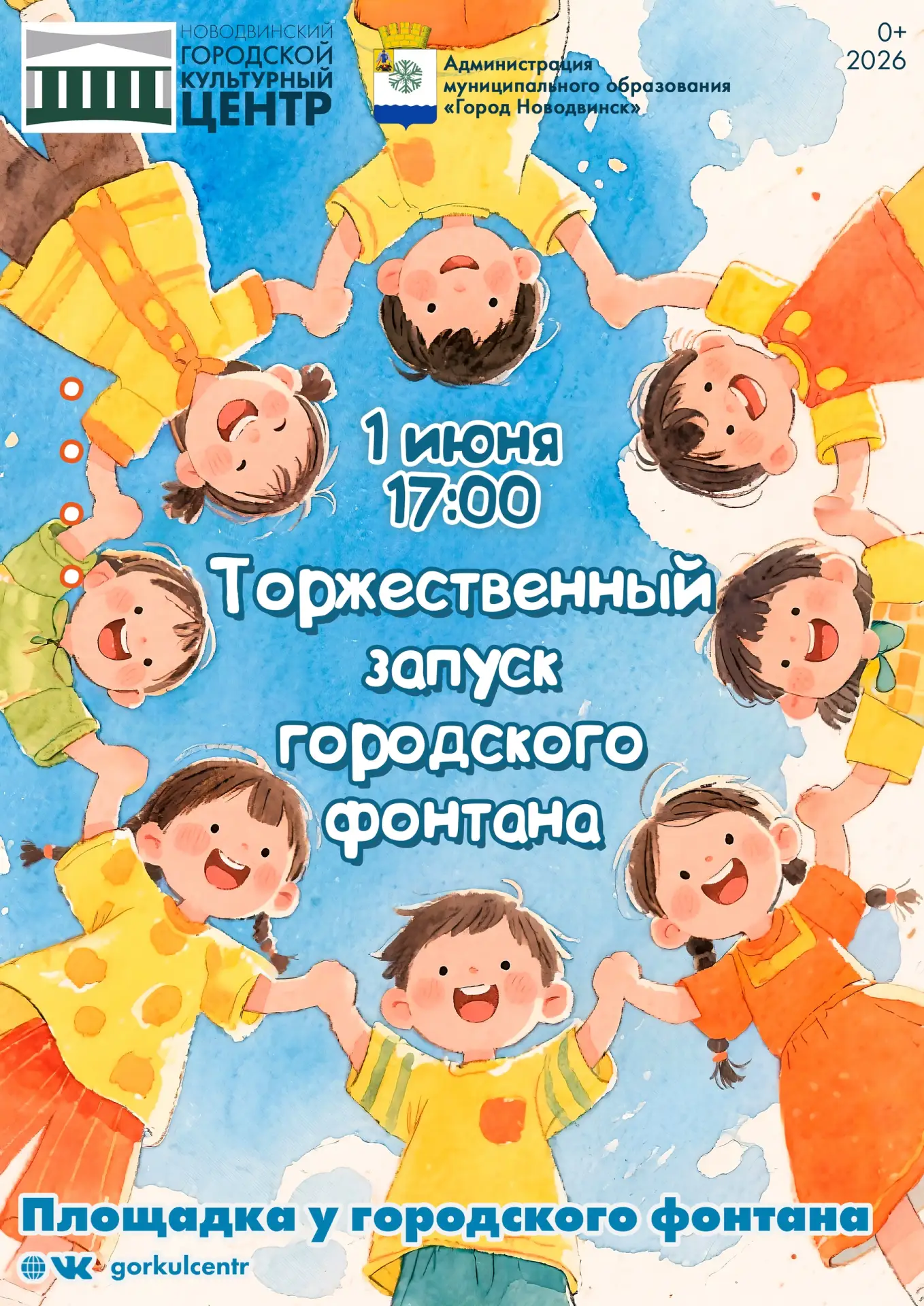 Скоро начинается лето — значит, пора запускать фонтан 💦