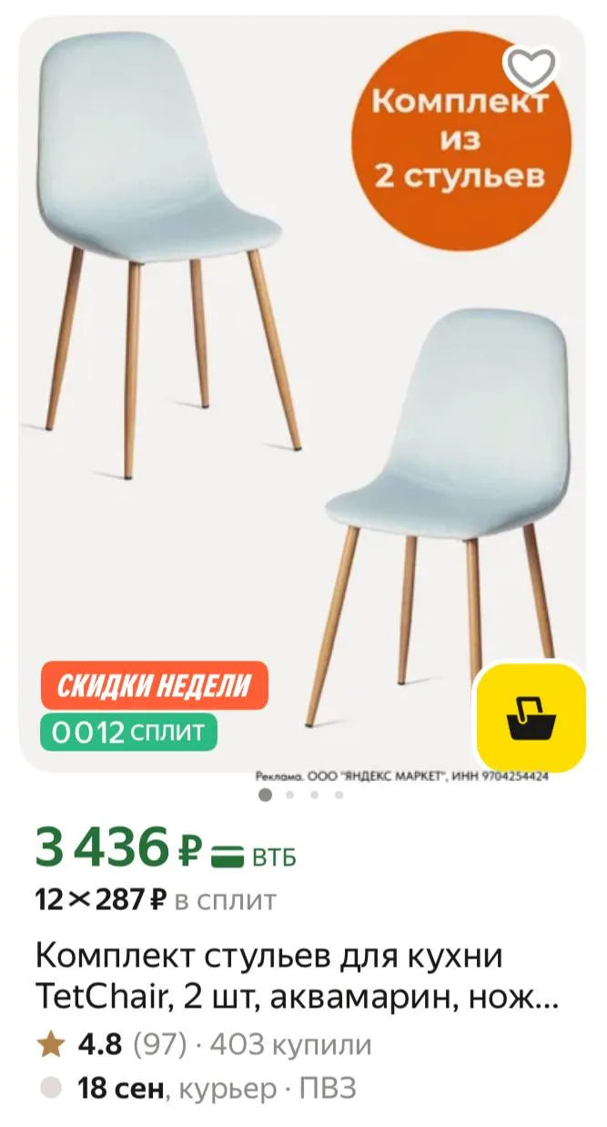 ⁣⁣⁣⁣⁣🛒Яндекс Маркет