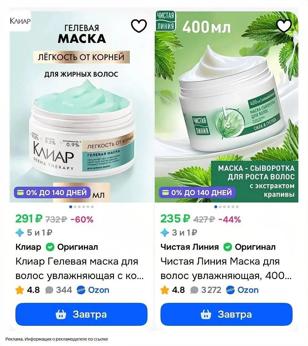 Ozon

Скидки до -60% на маски для блеска и гладкости волос

https://www.ozon.ru/highlight/podborka-t