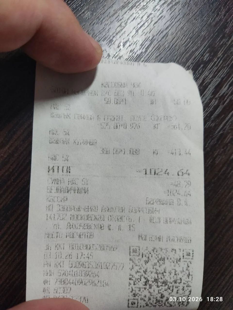 🛒 Подписчик предупредил об обмане в «Мяснуше»