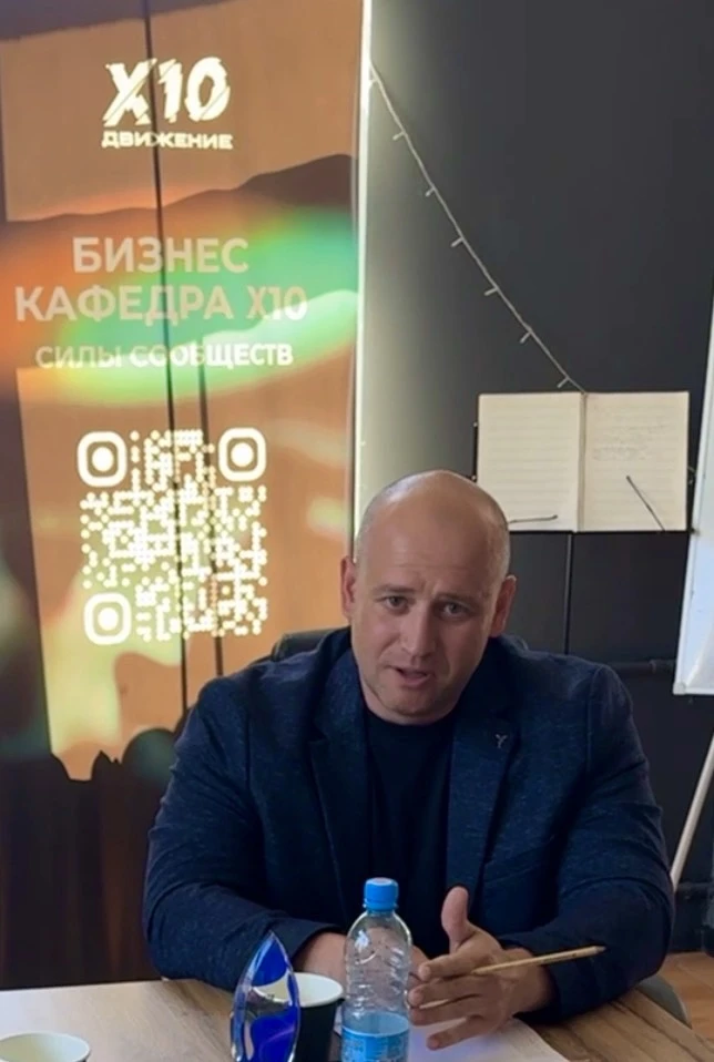 Сегодня выступил приглашённым спикером в клубе X10.