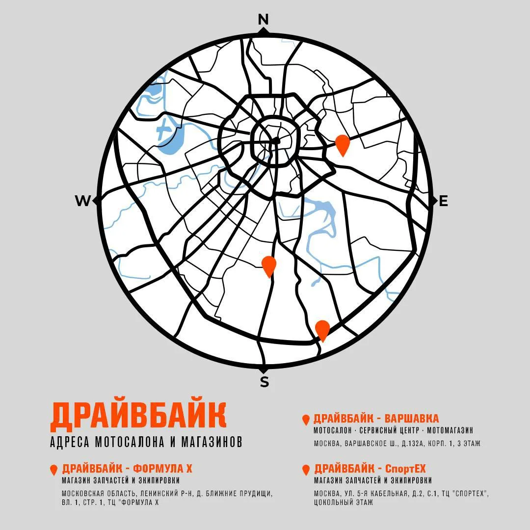 Три точки ДрайвБайк — три повода заглянуть за экипировкой и настроением! 🏍️