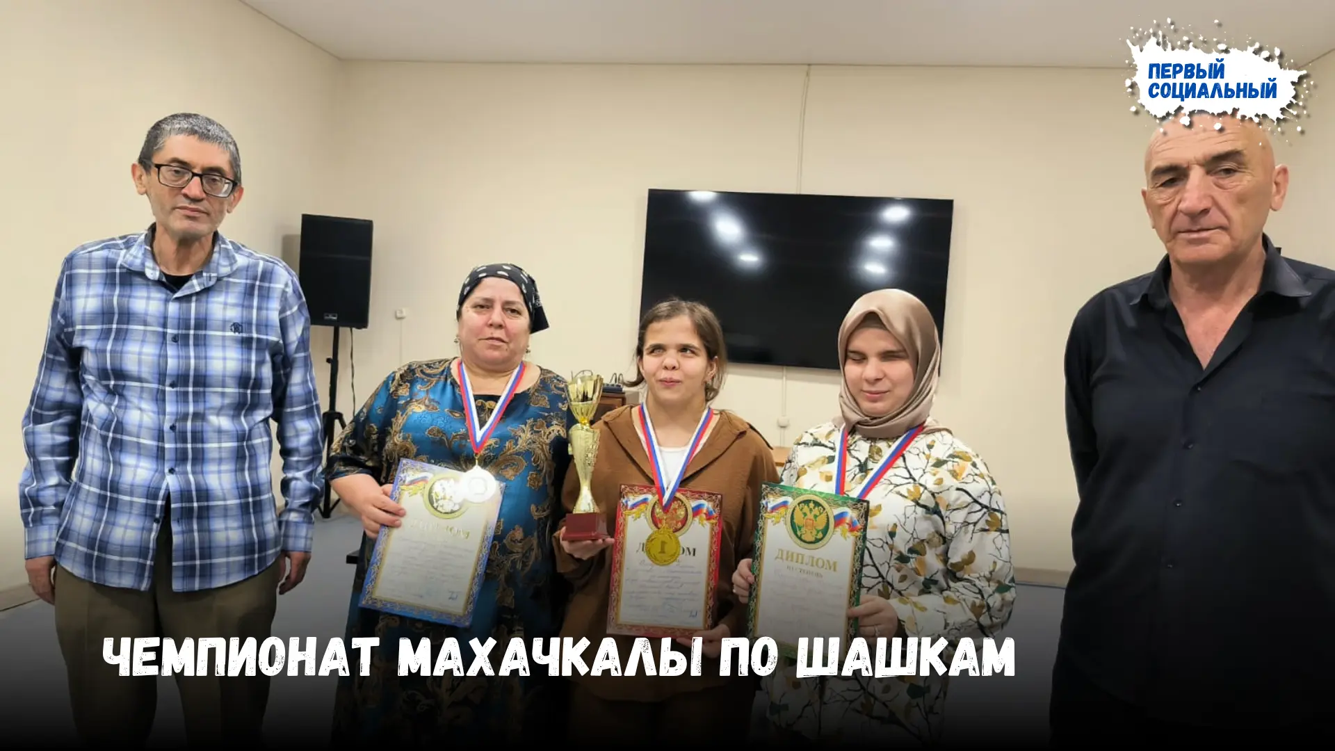 13 июня в Махачкале, в актовом зале Махачкалинской организации ВОС прошел чемпионат гор...