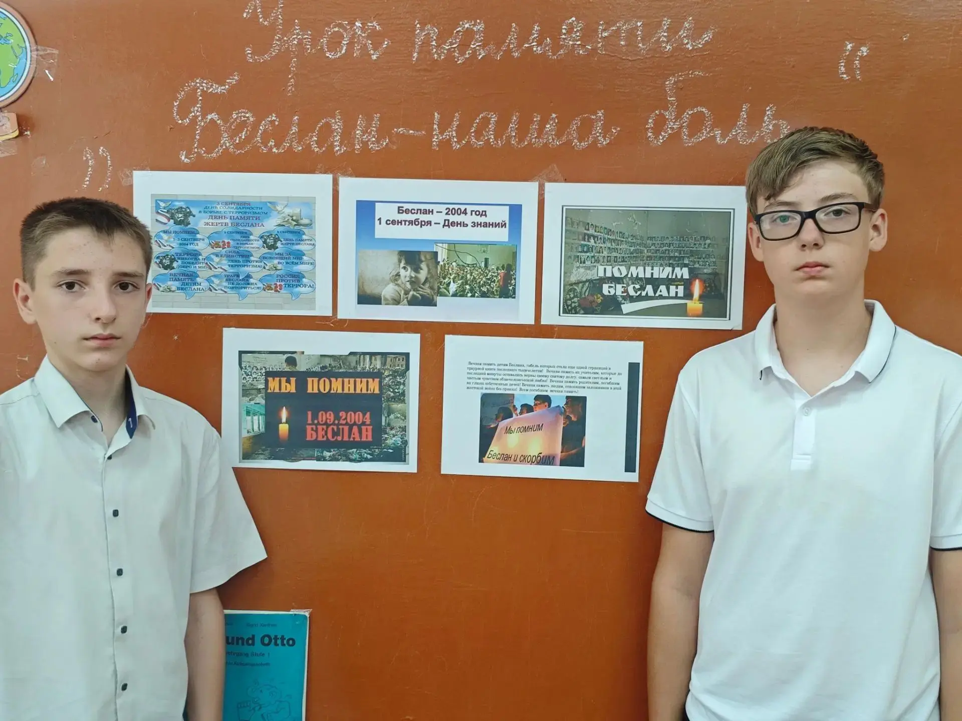 День солидарности в борьбе с терроризмом: уроки памяти и безопасности